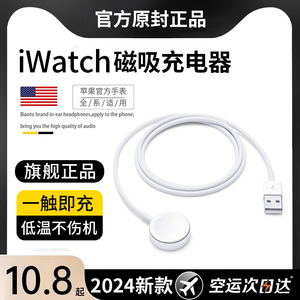 适用iwatch9充电器S8/7苹果s9手表applewatch6代5/4/3无线磁吸快充se2便携式支架Ultra充电底座二合一充电线E