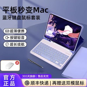 蓝牙无线键盘适用于苹果iPad可充电正品MatePad联想pro安卓手机iOS鼠标平板可爱外接键盘滑鼠M6静音打字套装