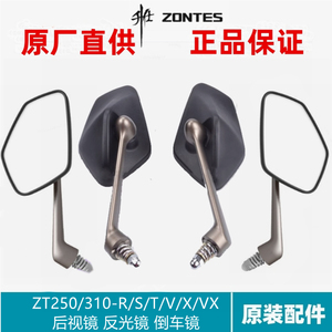 升仕幽灵ZT250-S/R ZT310-R/X/T/V改装配件左右后视镜反光镜倒车