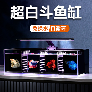 yee斗鱼缸超白玻璃高级多格带隔板过滤金鱼缸灯桌面小型造景摆件