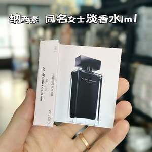 纳西素纳西索FOR HER黑瓶白胖子粉玫瓶玫红瓶橘胖子香水小样1ml