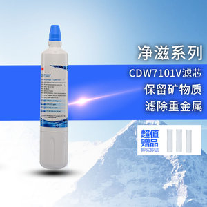 3M净水器通用后置滤芯家用厨房直饮水机配件耗材CDW7101V主滤芯