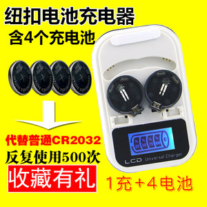 LIR2032可充电纽扣锂电池套装3V蓝牙体重电子秤遥控cr2032充电器
