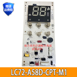 志高柜机空调显示屏LC72-A58D-CPT-M1内机摸操作板LC758aCT00-V触