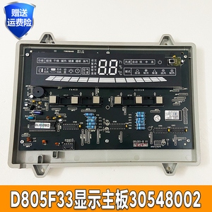 30548002格力空调王者之尊柜机控制面板D805F33显示主板GRJ301-B