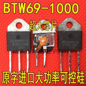 可控硅 BTW69-1000 50A1000V 单向可控硅SCR TO-3P功率芯片晶闸管