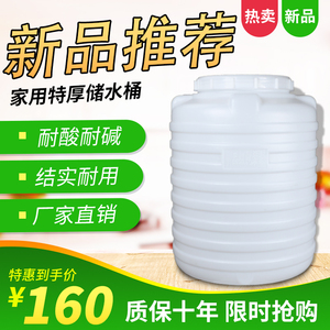 食品级家用储水桶圆桶带盖养鱼困水桶200升塑料桶大号加厚带刻度
