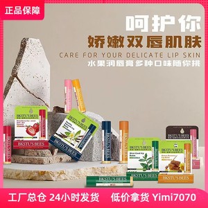 美国小蜜蜂化妆品润唇膏秋冬护唇补水保湿滋润修护