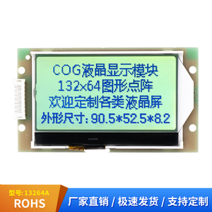 COG13264A黄屏工业液晶显示屏带PCB板 132X64点阵LCD显示模块3.3V