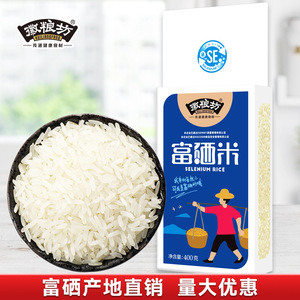 富硒大米会销大米礼品长粒香米真空包装现磨新米纯真富硒米
