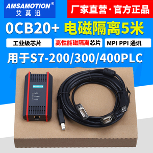 用于西门子S7-200 300 400PLC编程电缆线 MPI数据通讯下载线0CB20