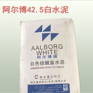 阿尔博硅酸盐425白水泥瓷砖防水填缝水磨石预制件高硬度水泥100斤