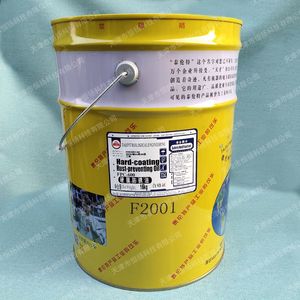 泰伦特 FPC-600 硬膜防锈油 原色/金黄色  F2001/F2002硬膜防锈油