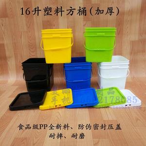 16L升方形塑料桶加厚食品级塑料方桶筏钓桶鱼桶PP包装桶15kg公斤