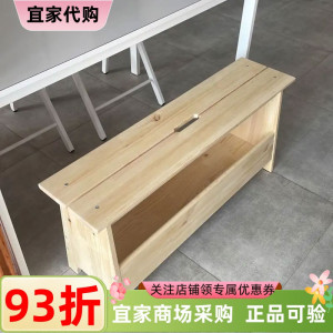 IKEA宜家佩尔约翰带储物长凳家用现代简约多功能实木凳子松木100c