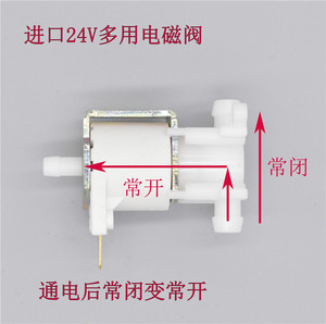 【包】进口24V邮常开常闭多用电磁阀 两位三阀通双通道电磁阀水气