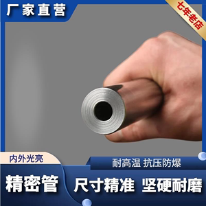 高精度精密管外径16 18 20 25 mm内径6-20毫米无缝钢管厚壁空心管