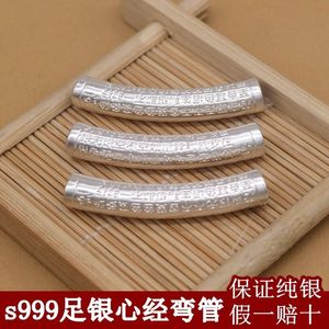 S999足银心经管 3D硬银复古弯管配件 红绳皮绳手链手工DIY银饰品