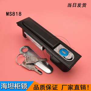 温州厂家海坦柜锁 MS818电柜锁MS490-1MS480-2-1配电柜锁 设备锁