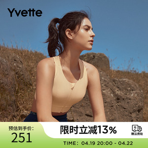 Yvette|薏凡特 运动内衣女高强度收副乳跑步防下垂防震E100713A08