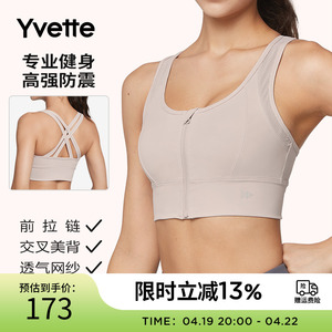 Yvette|薏凡特 高强度运动内衣女健身训练防震背心文胸E100539A19