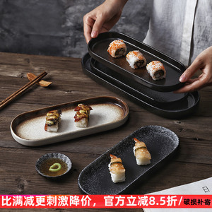 随圆盘日式和风料理餐盘 创意甜品盘碟 陶瓷长条盘子寿司盘