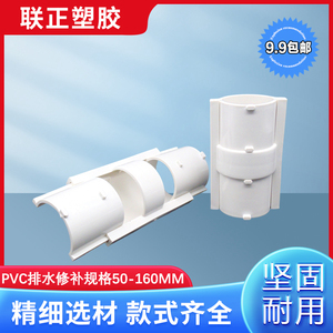 川路110pvc分体式直接头排水管活接头 下水管抢修接 快速修补接头