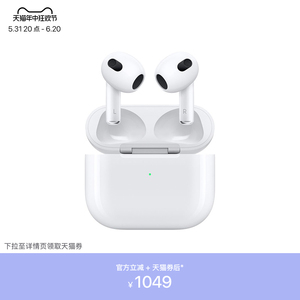 Apple/苹果 AirPods (第三代) - 配 MagSafe 充电盒