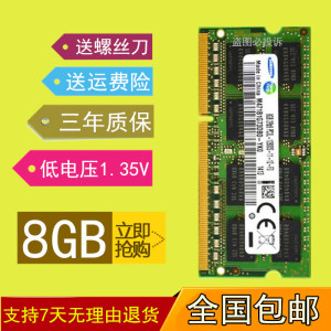 神舟战神K350C K550D K660E K710C笔记本DDR3L 1600 8G低电压内存