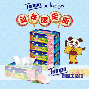 【兔年keigo】Tempo得宝硬盒抽纸4盒水蜜桃味香港印花2023年