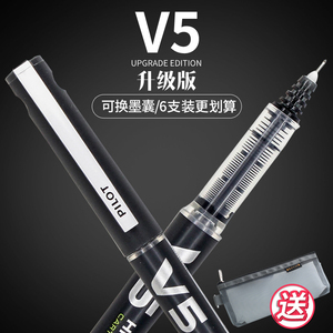 日本百乐BXC-V5 BX-V5-V7升级版中性笔可换墨胆墨囊签字走珠笔0.5