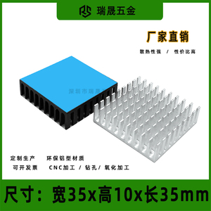 铝型材散热片 开槽 35x10x35mm 显卡芯片IC电子超声波CPU降温定制