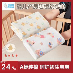 初生婴儿包单纯棉包被春秋产房用品夏季薄款宝宝襁褓新生儿包裹巾