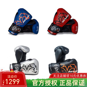 RIVAL RS11V EVOLUTION SPARRING 拳击手套散打拳击搏击沙袋拳套