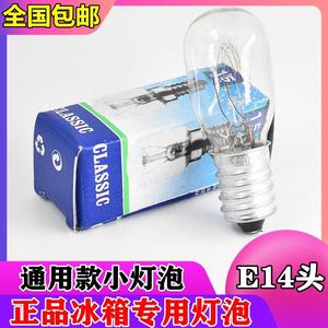 通用冰箱灯泡螺口小灯泡led灯冷藏抽油烟机220-240v微波炉照明14E