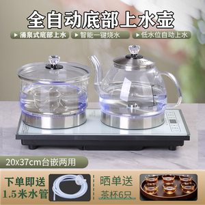 全自动底部上水电茶炉嵌入式煮茶器烧水泡茶壶专用茶台烧水壶一体