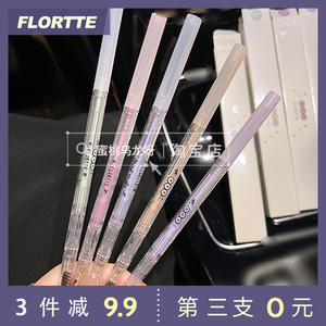 便宜好用又可爱！新版FLORTTE花洛莉亚透明圆珠笔眉笔 三角头新手