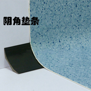 pvc阴角垫条地胶垫条塑胶地板配件阴角条pvc地板上墙过渡条黑色