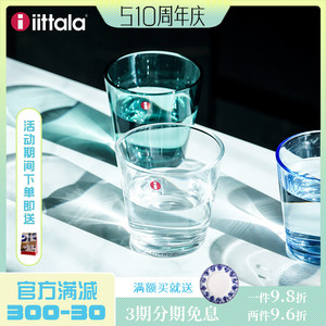 芬兰iittala伊塔拉 Kartio极简系列玻璃杯水杯盛水壶简约创意杯子
