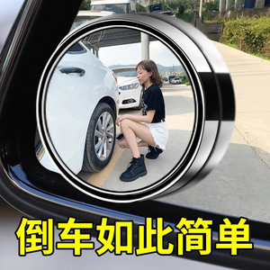 小车后视镜小圆镜升级版汽车监控前后左右盲区车轮高清广角镜子