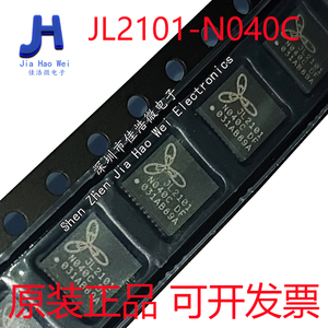 原装景略 JL2101-N040C JL2101 QFN40 网口芯片千兆PHY芯片