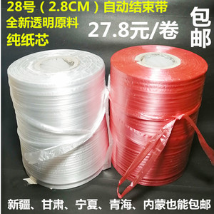28号台湾pe自动结束带撕裂带机用纸箱专用打包塑料绳包装绳捆扎