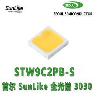 STW9C2PB-S sunlike紫光激发高显色CRI95全光谱LED灯珠紫光芯片