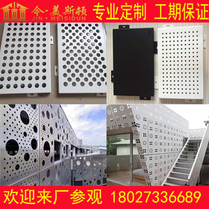 冲孔铝板幕墙 2mm铝单板穿孔 氟碳门头铝板加工定制厂家造型铝板