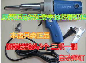 上海安字牌PIM-SA3-5电动铆钉枪拉铆枪拉钉枪抽芯拉铆钉枪气动