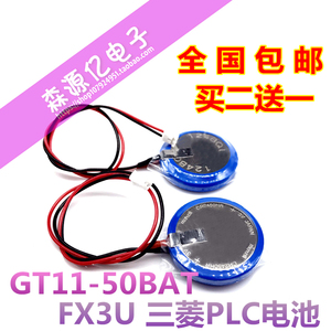 原装日本CR2450HR FX3U-32BL 3V纽扣电池 GT11-50BAT 三菱PLC电池