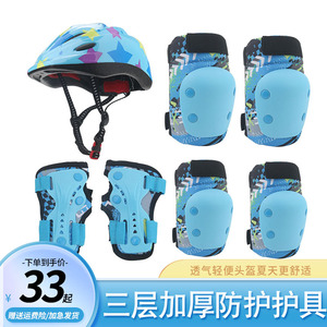 滑冰鞋儿童安全护具套装轮滑板自行车头盔男孩防护膝保护装备帽子