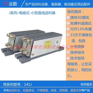 现货直振送料器小型电磁式直线送料器震动盘控制器直震自动喂料机