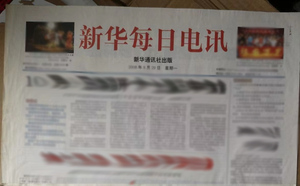 1993年2月1月3月6月4月5月原版新华每日电讯报生日纪念报