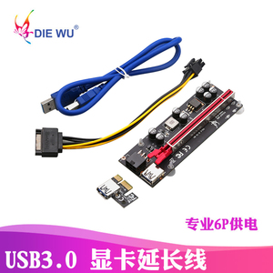 DIEWU【加屏蔽】PCI-E1x转16x显卡专用延长线 PCIE16X转1X延长线